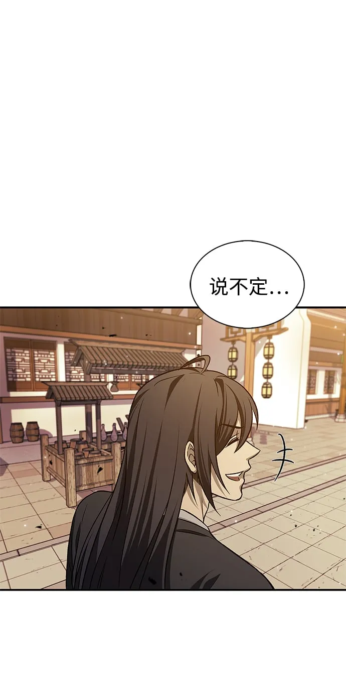 [第11话] 名门望族的子弟们 第28页