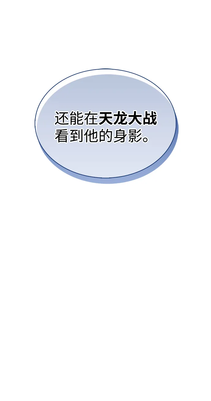 [第11话] 名门望族的子弟们 第29页