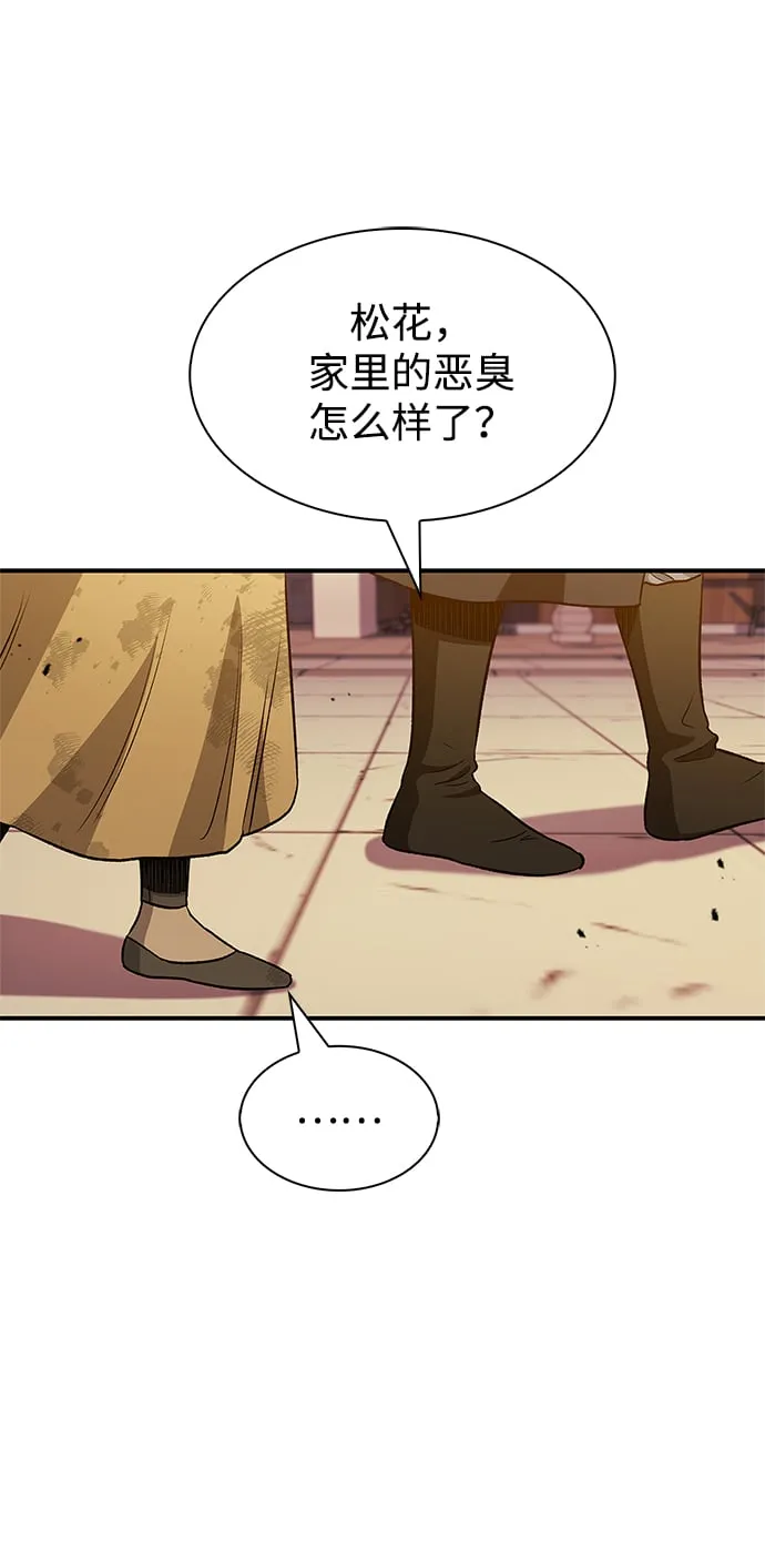 [第11话] 名门望族的子弟们 第30页