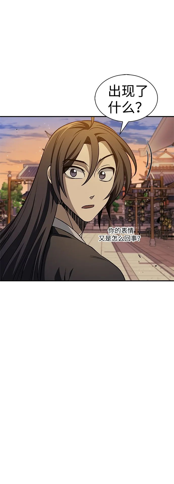 [第11话] 名门望族的子弟们 第32页