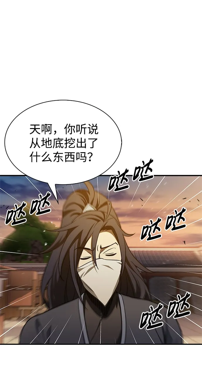 [第11话] 名门望族的子弟们 第34页