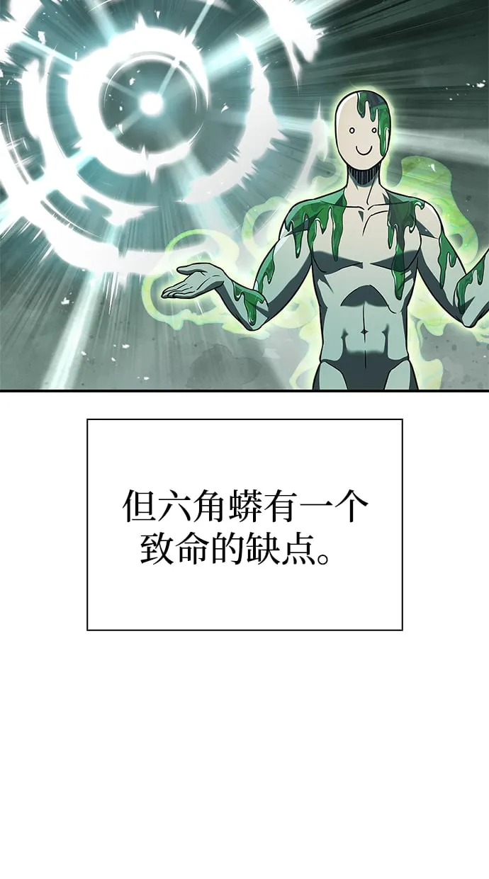 [第11话] 名门望族的子弟们 第40页