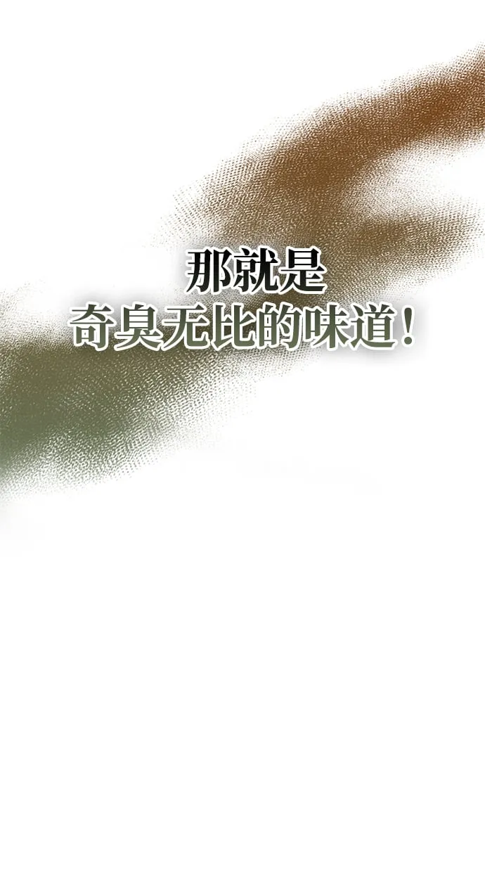 [第11话] 名门望族的子弟们 第41页