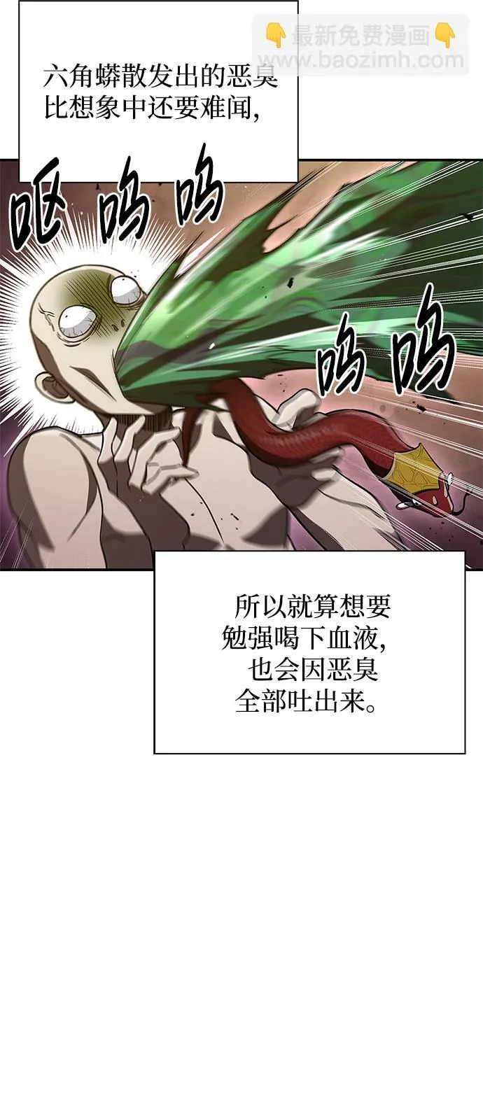 [第11话] 名门望族的子弟们 第42页