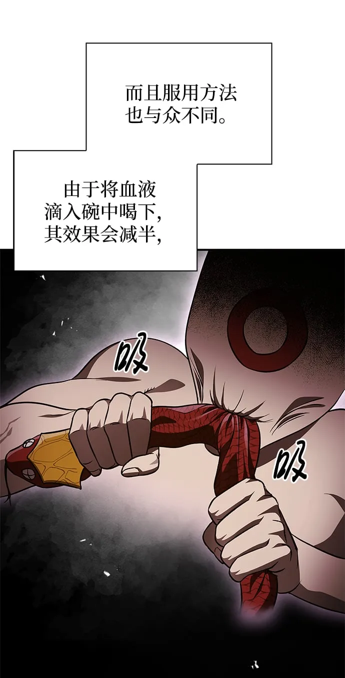 [第11话] 名门望族的子弟们 第43页