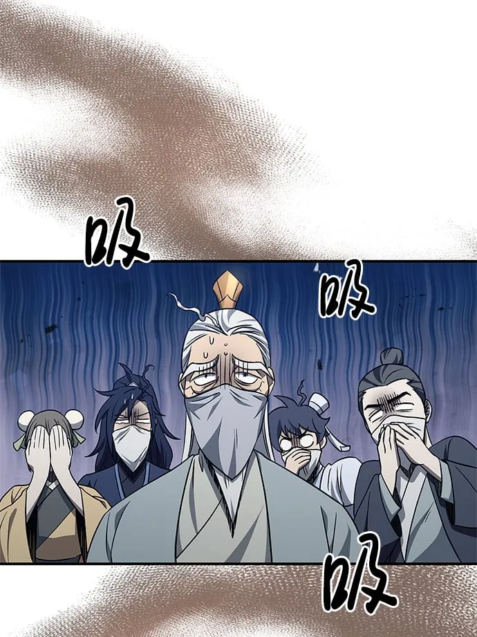[第11话] 名门望族的子弟们 第45页
