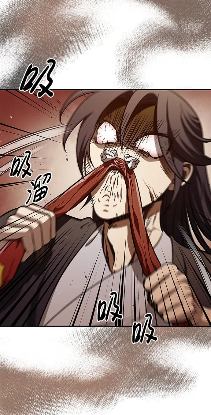 [第11话] 名门望族的子弟们 第46页