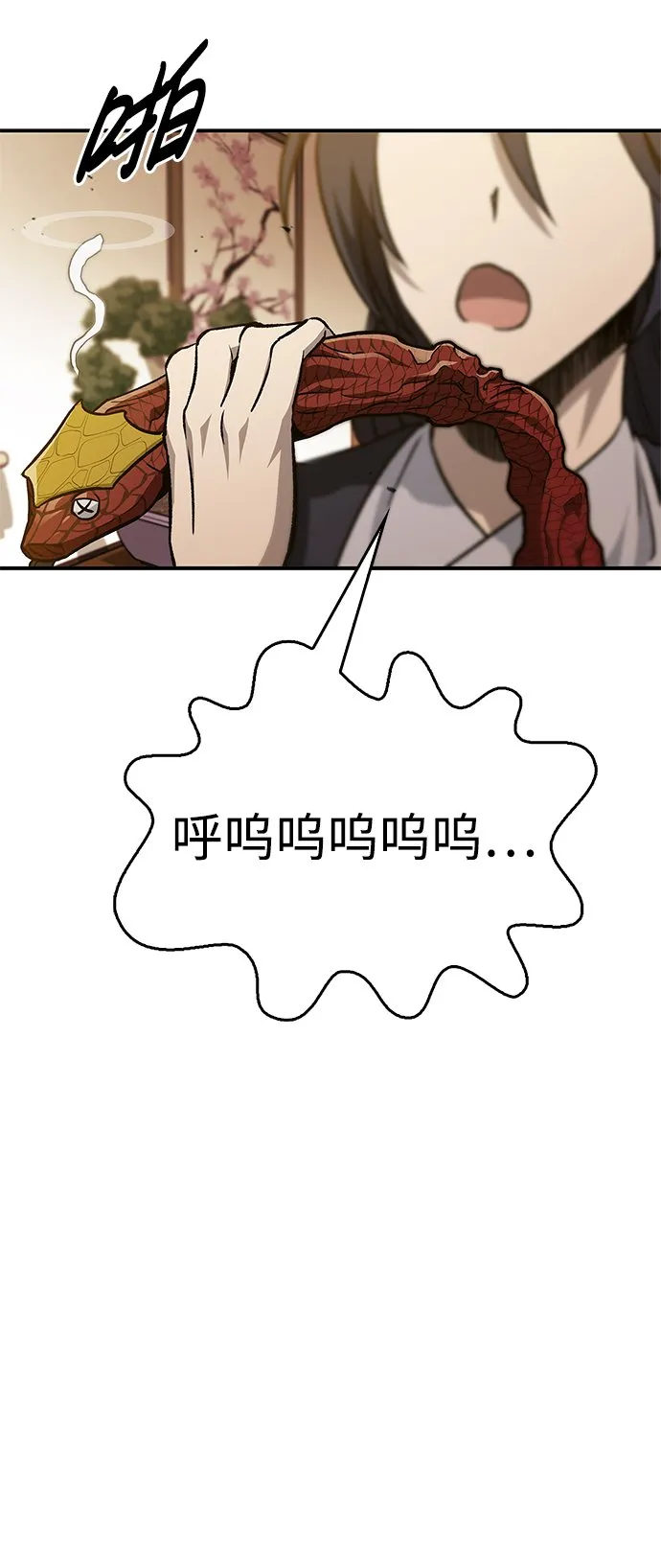 [第11话] 名门望族的子弟们 第49页