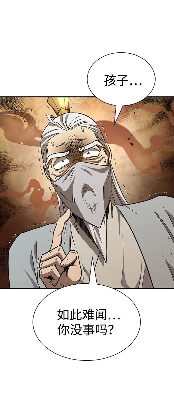 [第11话] 名门望族的子弟们 第50页
