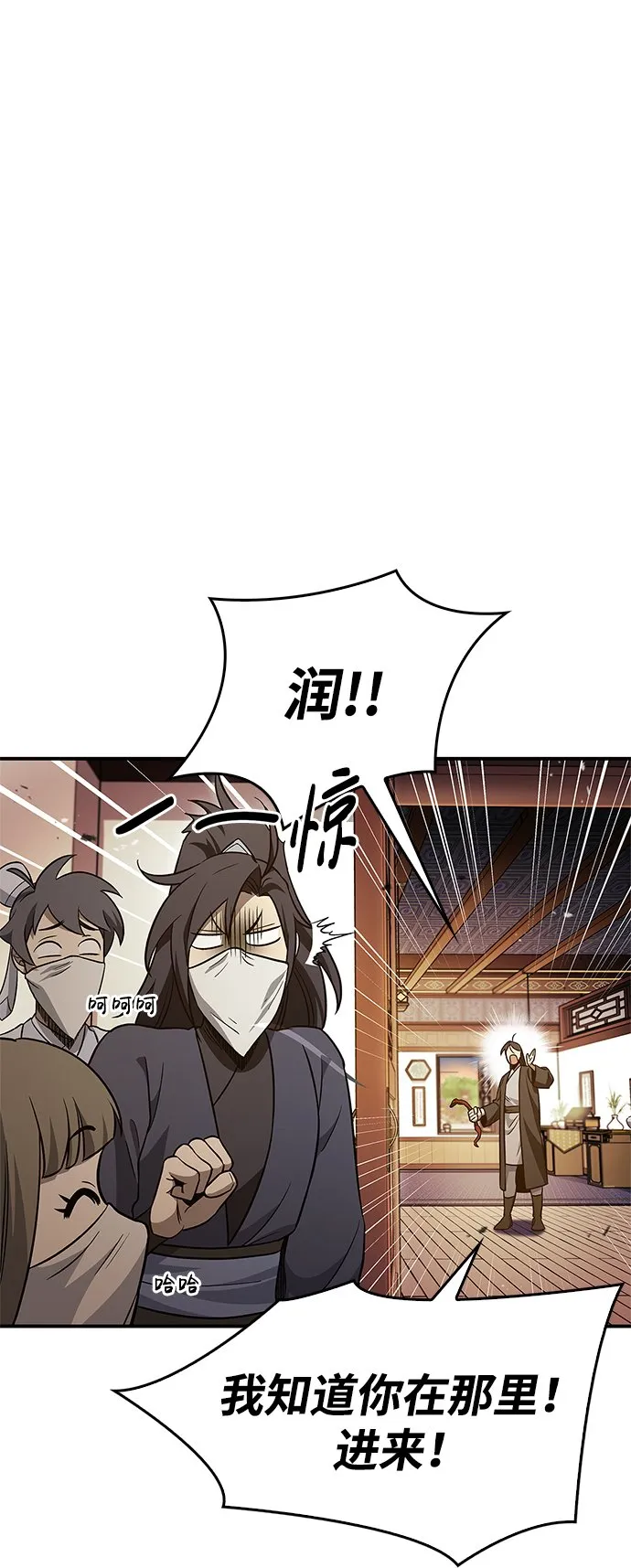 [第11话] 名门望族的子弟们 第58页