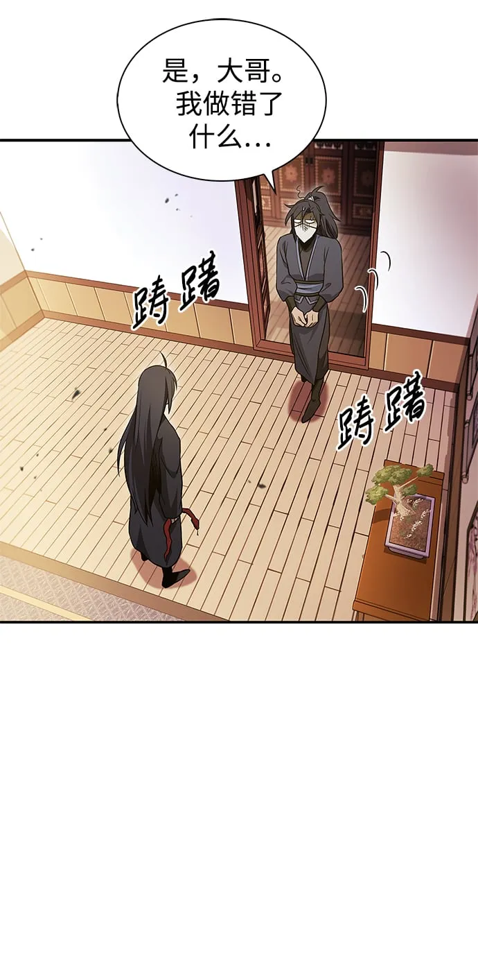 [第11话] 名门望族的子弟们 第60页