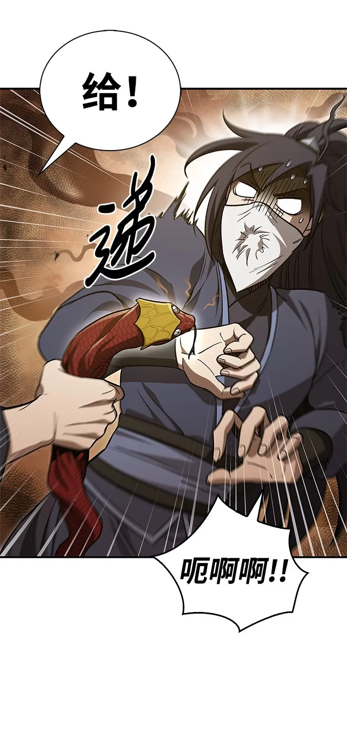 [第11话] 名门望族的子弟们 第61页