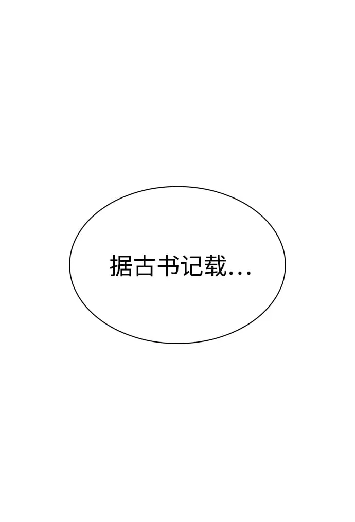 [第11话] 名门望族的子弟们 第67页