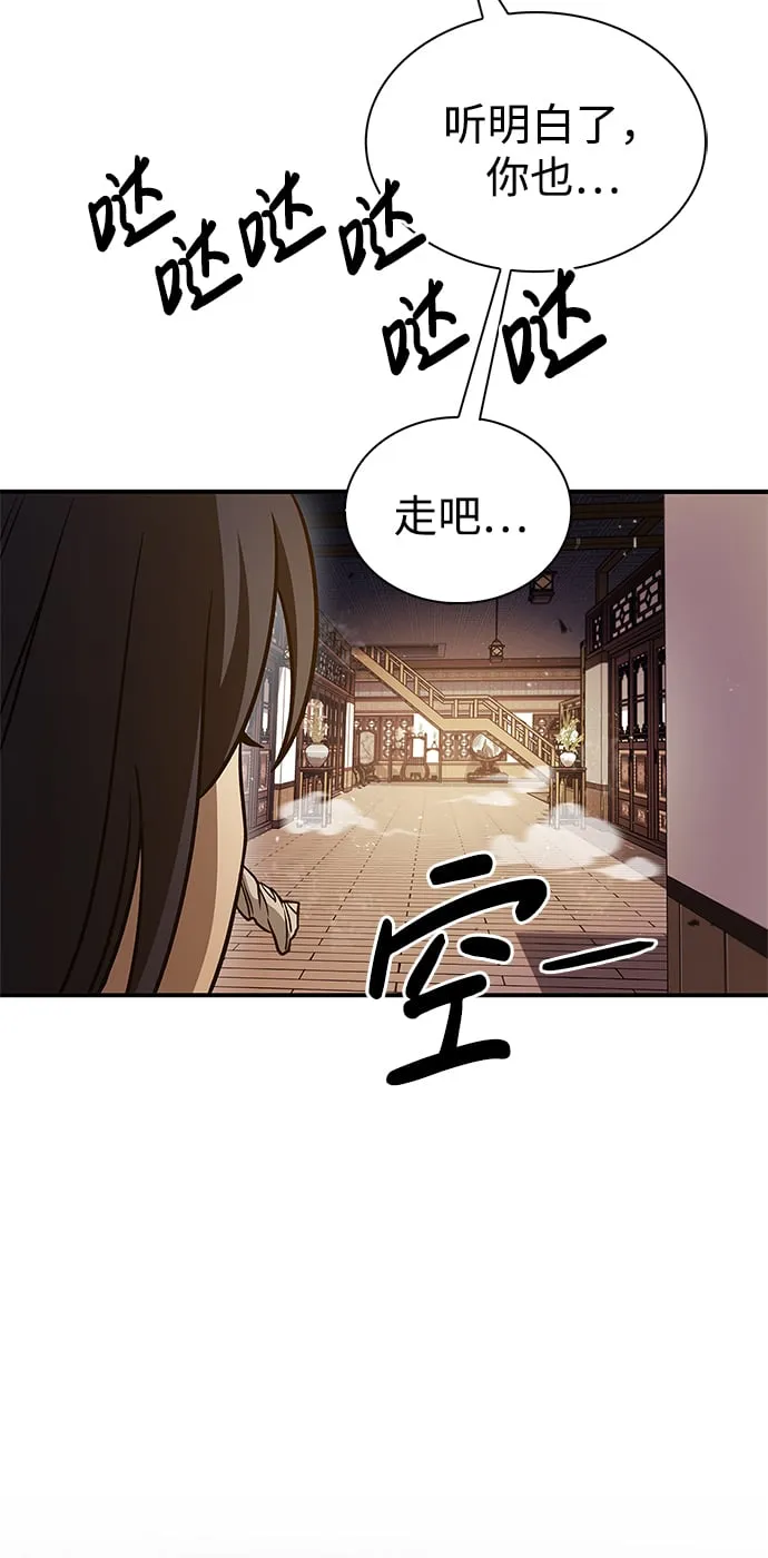 [第11话] 名门望族的子弟们 第75页