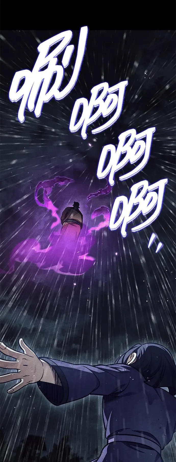 [第88话] 三个核心人物 第3页