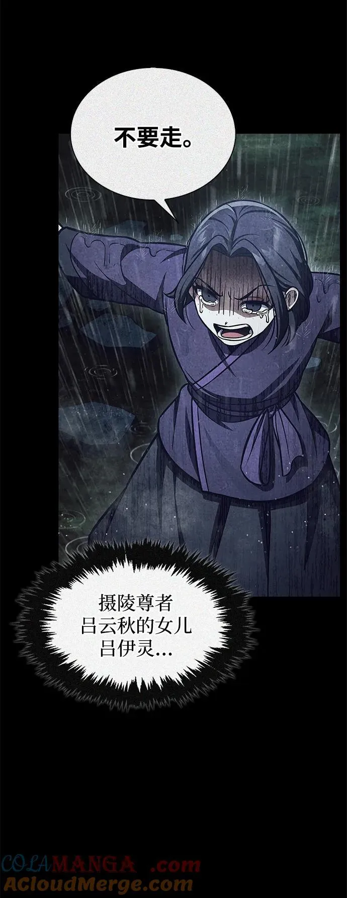 [第88话] 三个核心人物 第5页