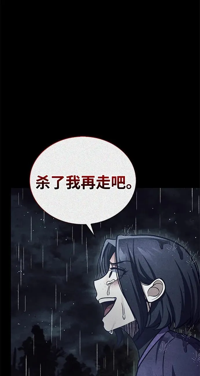 [第88话] 三个核心人物 第8页
