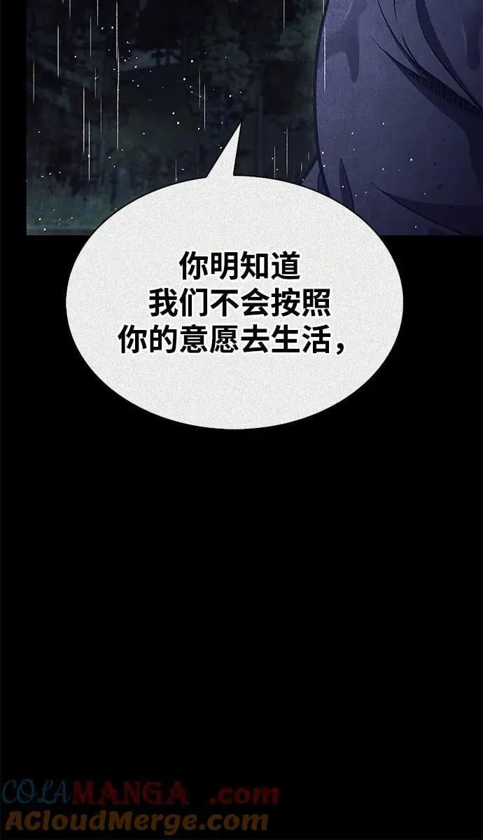 [第88话] 三个核心人物 第9页