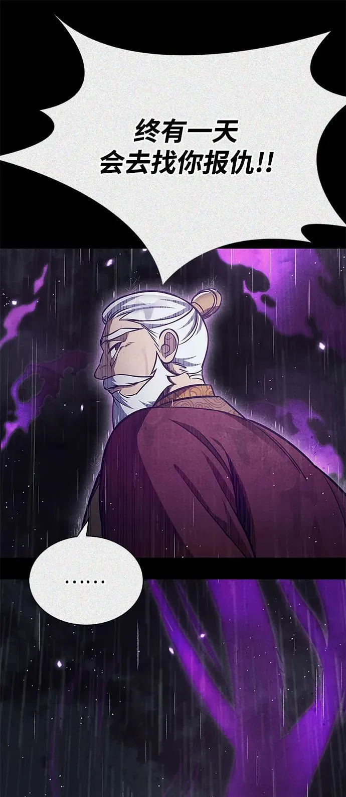 [第88话] 三个核心人物 第10页