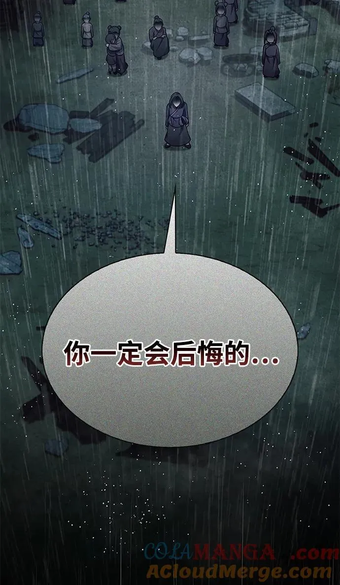 [第88话] 三个核心人物 第13页