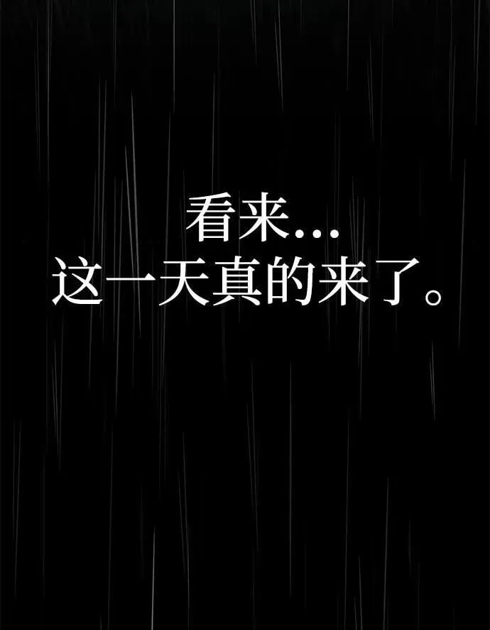 [第88话] 三个核心人物 第14页