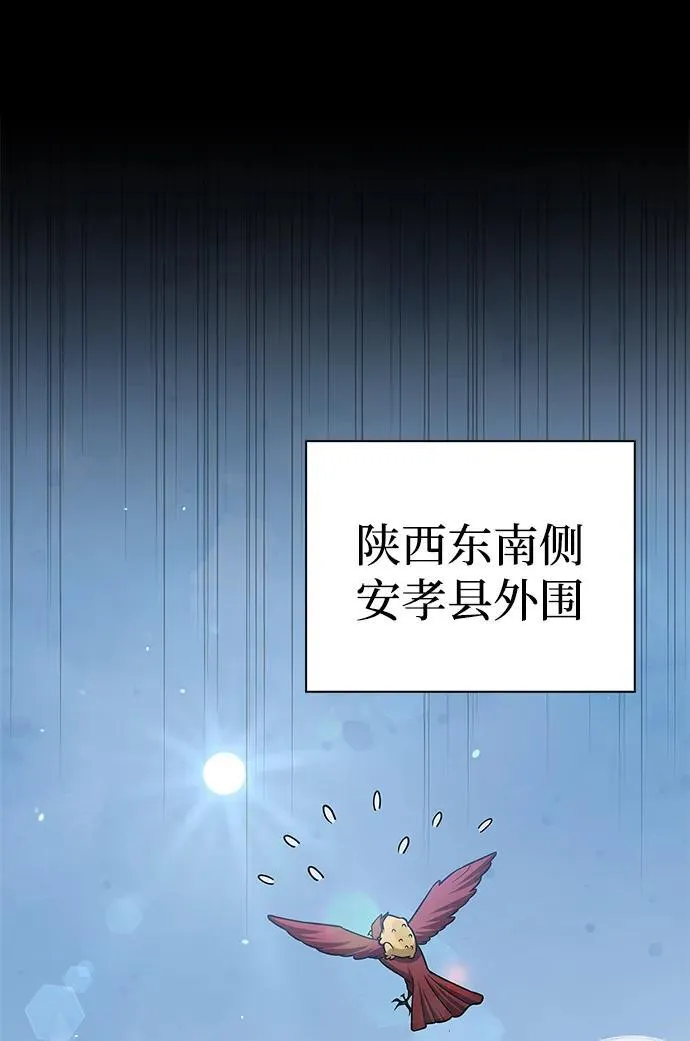 [第88话] 三个核心人物 第16页