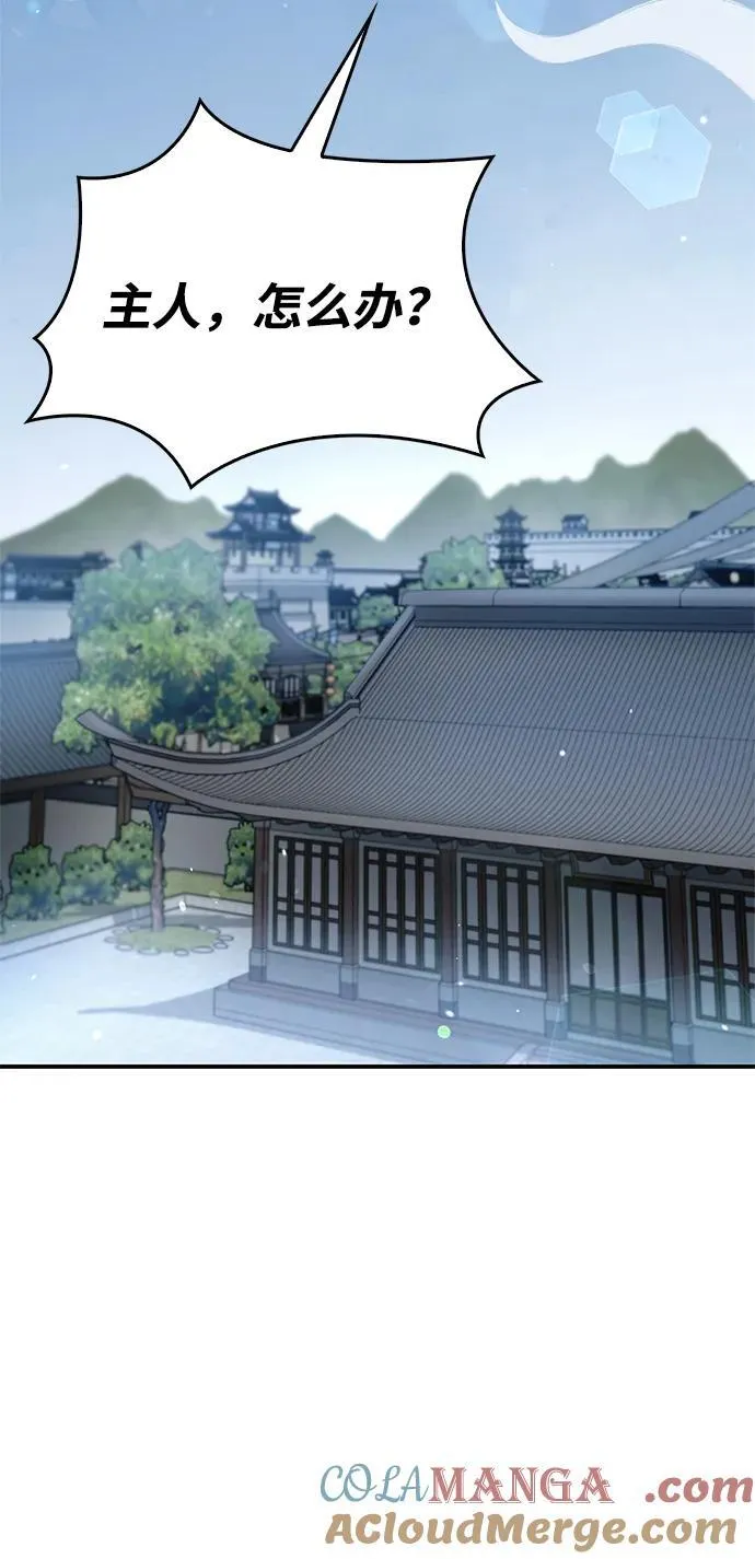 [第88话] 三个核心人物 第17页