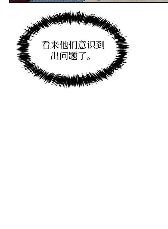 [第88话] 三个核心人物 第19页