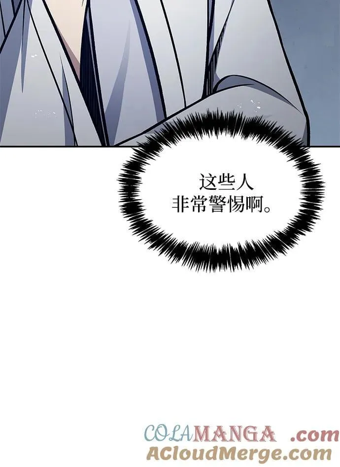 [第88话] 三个核心人物 第21页