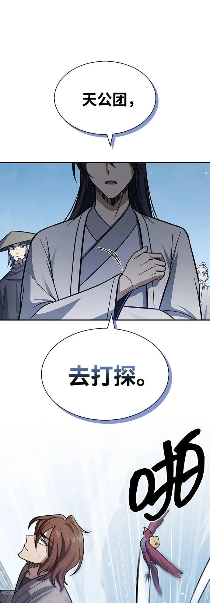 [第88话] 三个核心人物 第22页