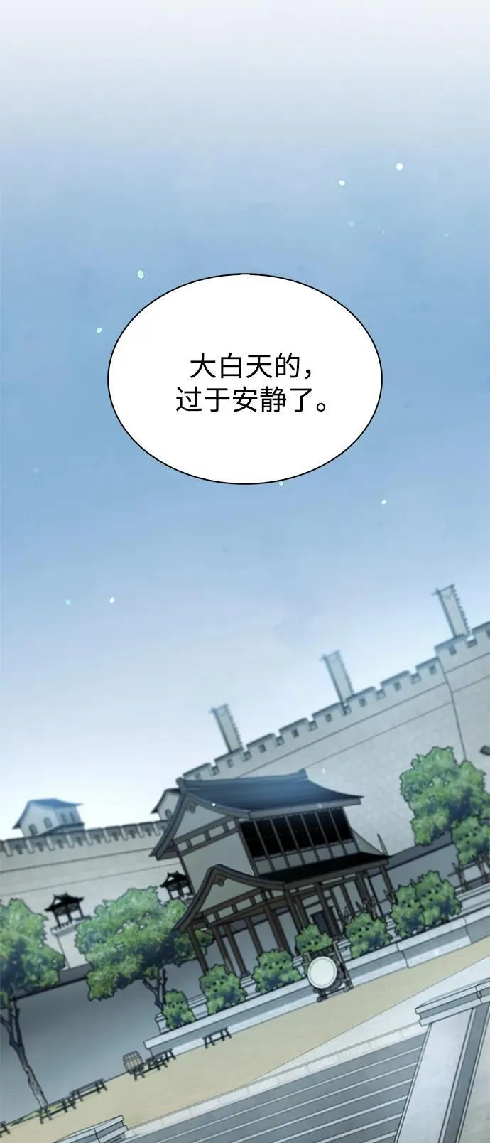 [第88话] 三个核心人物 第26页