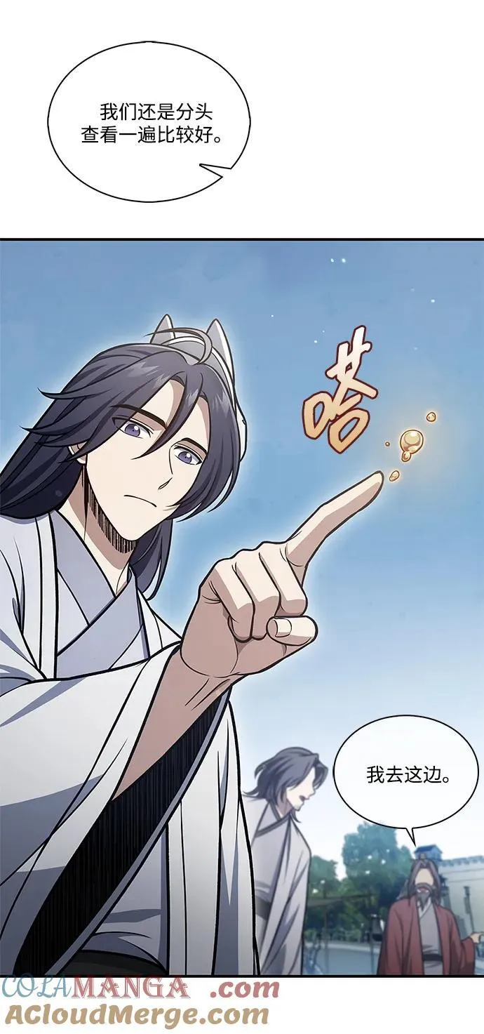 [第88话] 三个核心人物 第29页