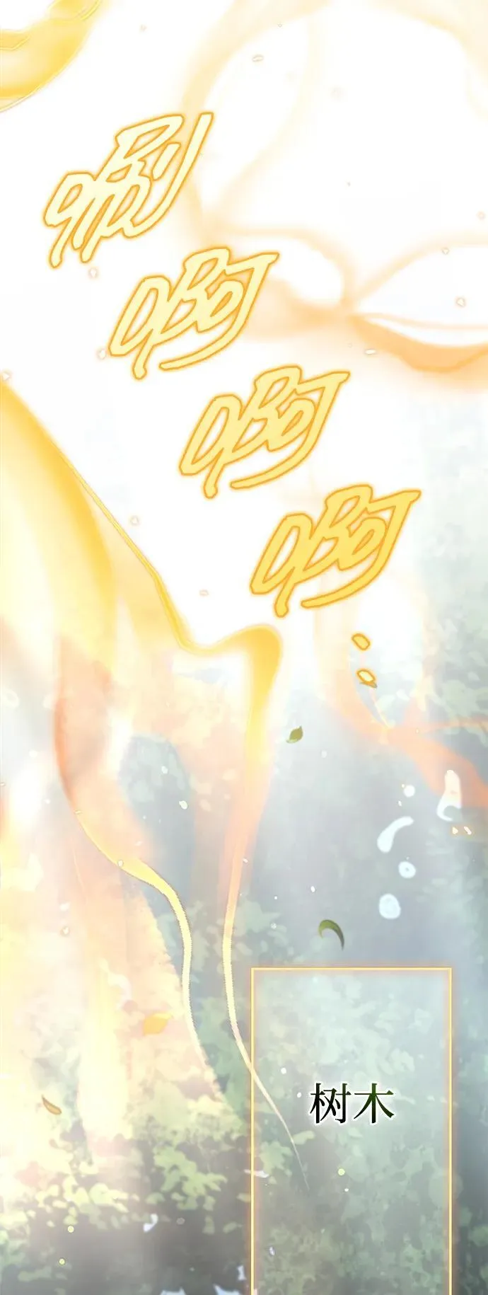 [第88话] 三个核心人物 第31页
