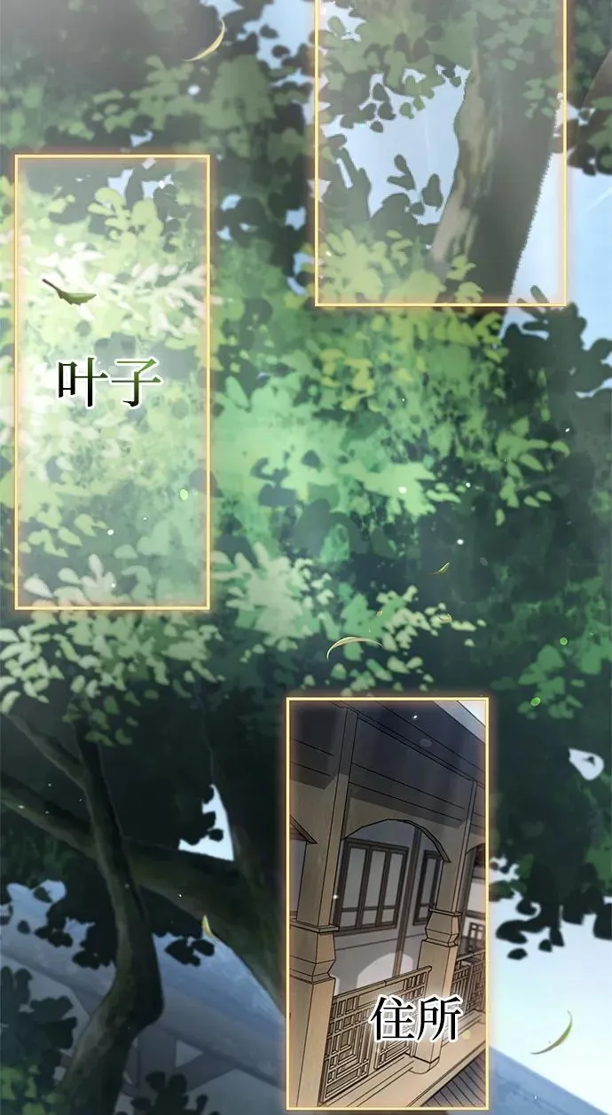 [第88话] 三个核心人物 第32页