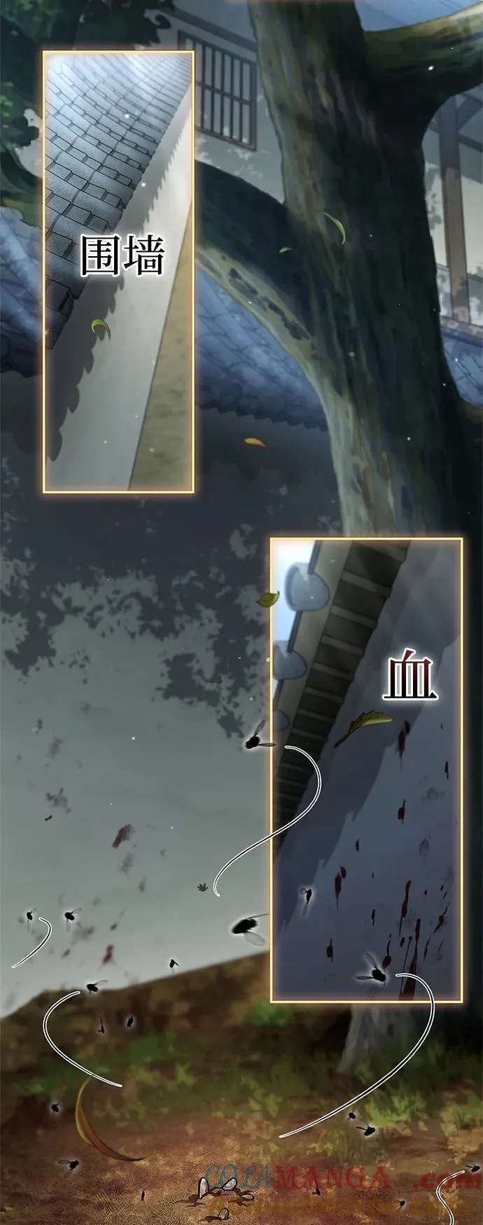 [第88话] 三个核心人物 第33页