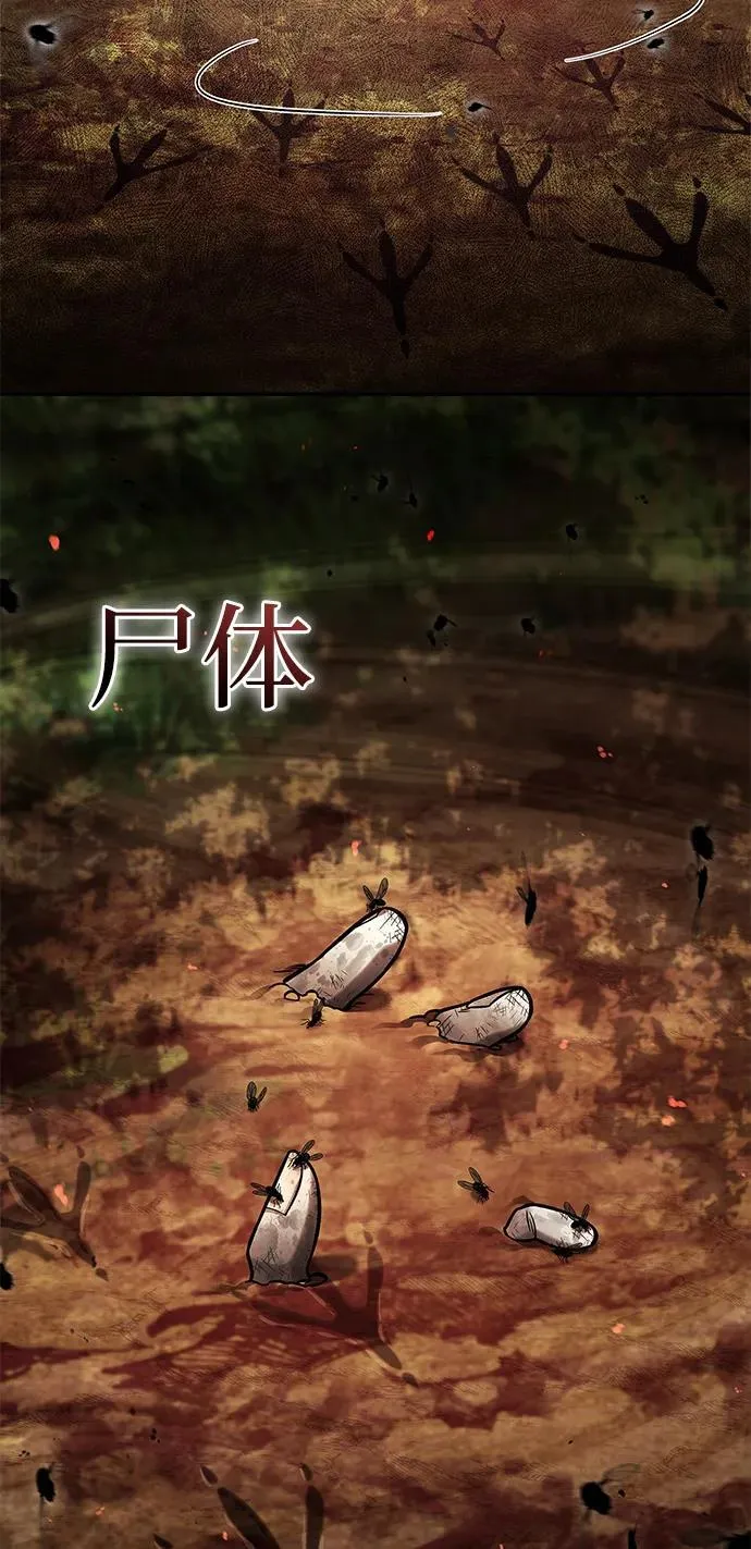 [第88话] 三个核心人物 第34页