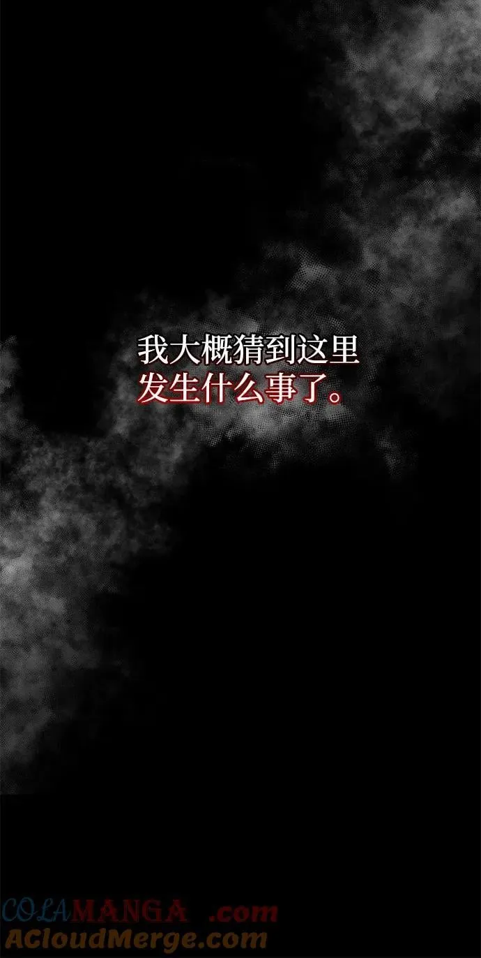 [第88话] 三个核心人物 第37页