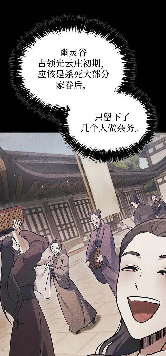 [第88话] 三个核心人物 第38页