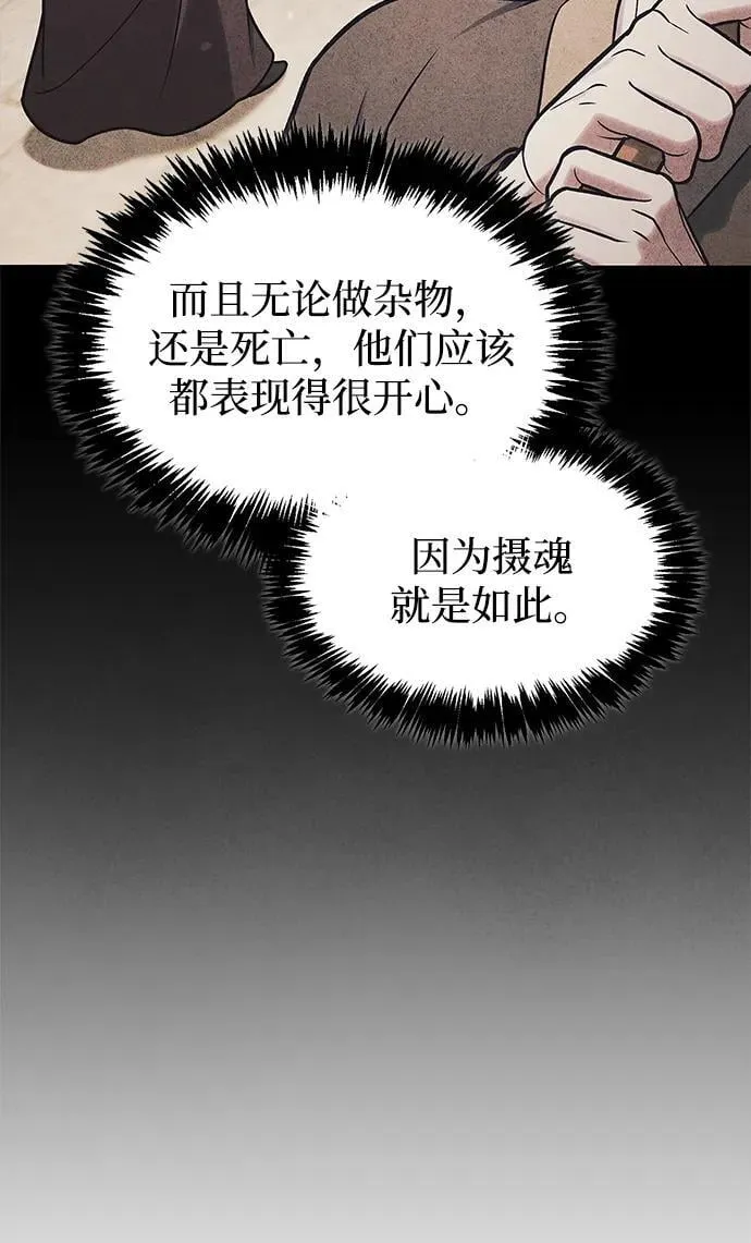[第88话] 三个核心人物 第39页