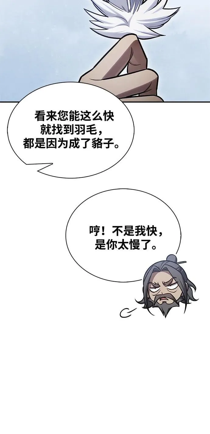 [第88话] 三个核心人物 第42页