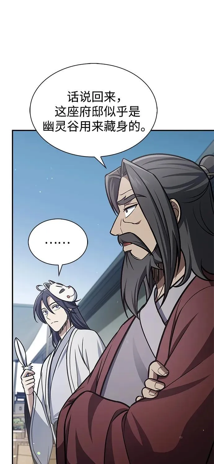 [第88话] 三个核心人物 第43页