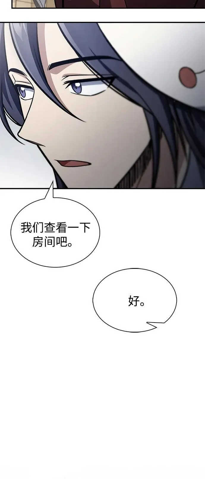 [第88话] 三个核心人物 第44页