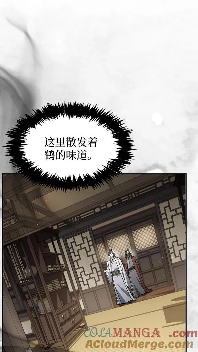 [第88话] 三个核心人物 第45页