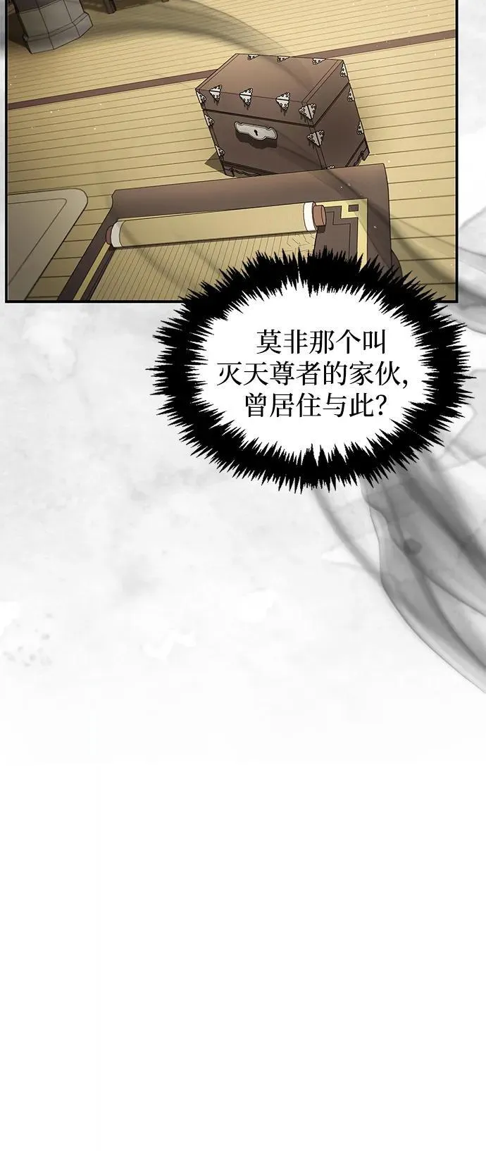 [第88话] 三个核心人物 第46页