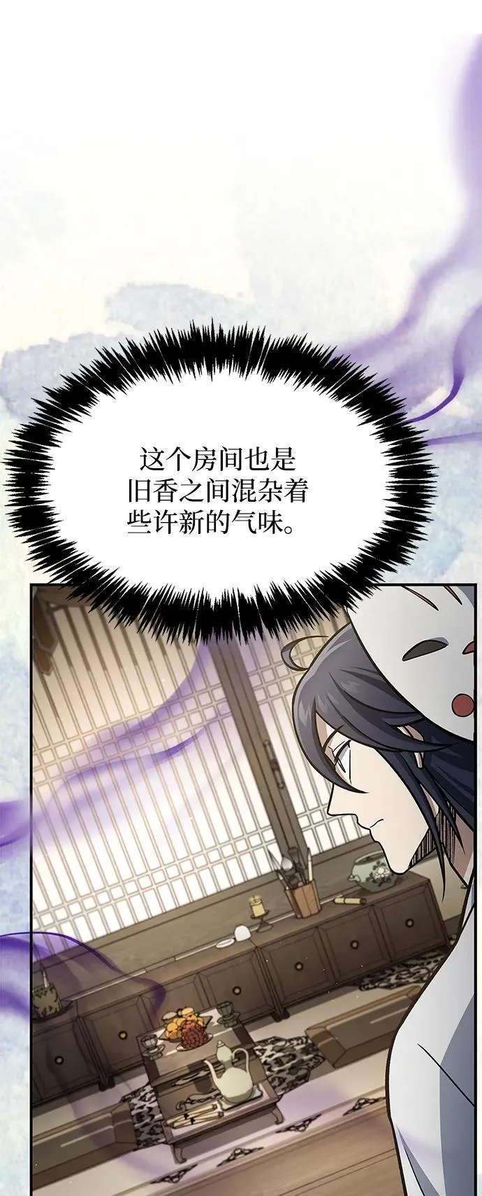 [第88话] 三个核心人物 第47页