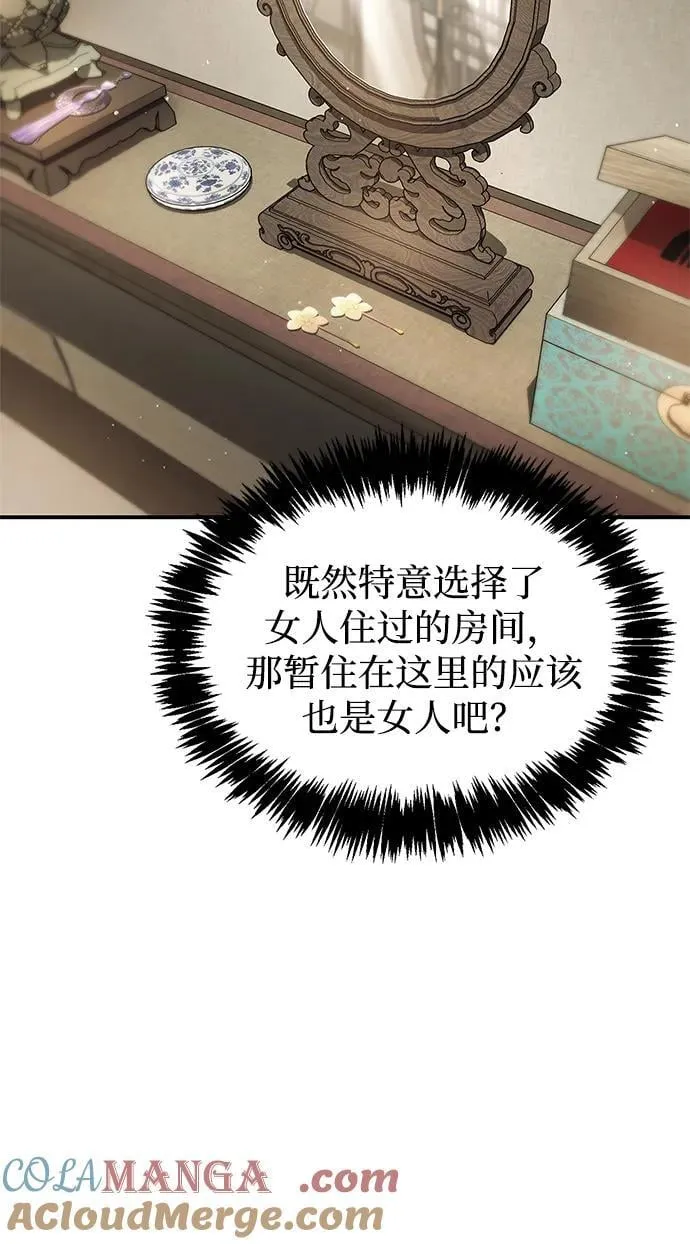 [第88话] 三个核心人物 第49页