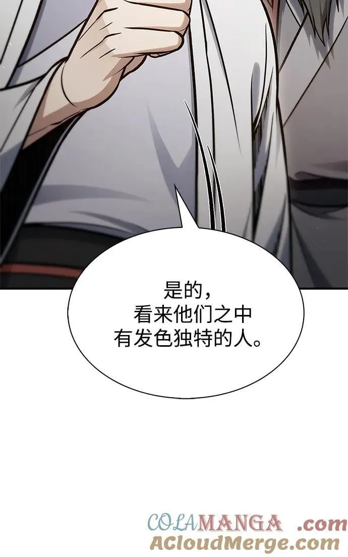 [第88话] 三个核心人物 第57页
