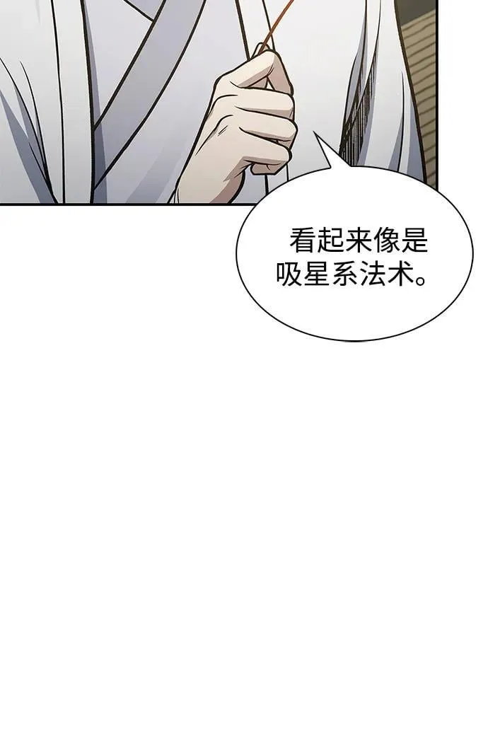 [第88话] 三个核心人物 第60页