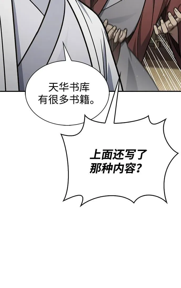 [第88话] 三个核心人物 第62页