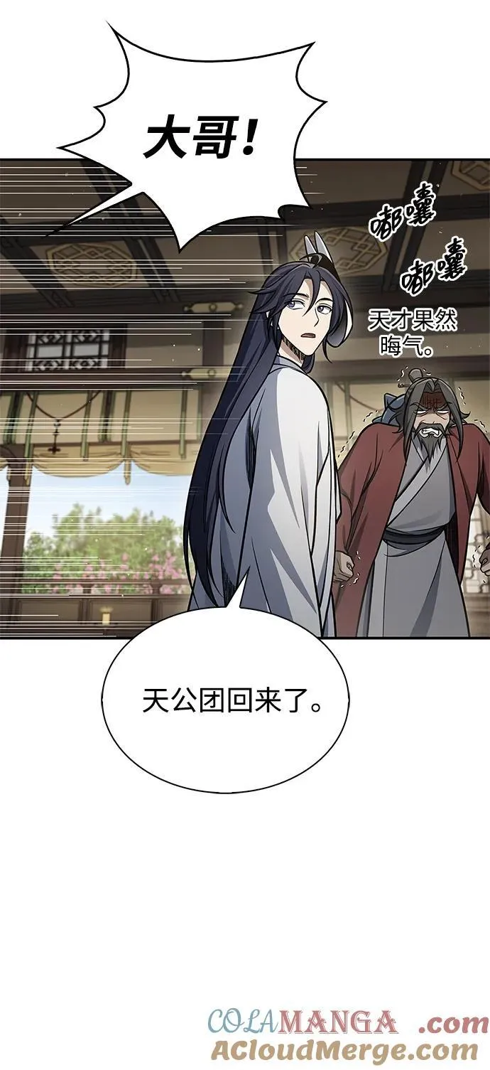 [第88话] 三个核心人物 第65页